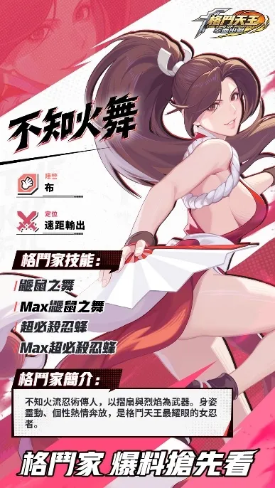 SNK正版授權卡牌RPG《格鬥天王:拳面出擊》上市日確定!經典格鬥家再集結! image2