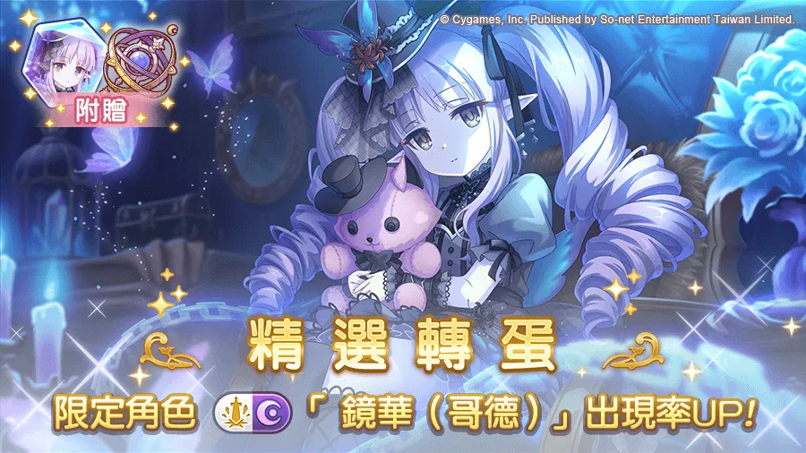 【新聞稿】《超異域公主連結☆ReDive》8周年限定活動 8月22日台北地下街登場 image5