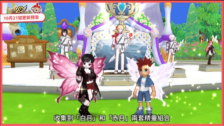 《跑Online》三騎士戰鬥升級、萬聖節恐怖怪物「蠕蟲貝羅斯」逆襲! image8