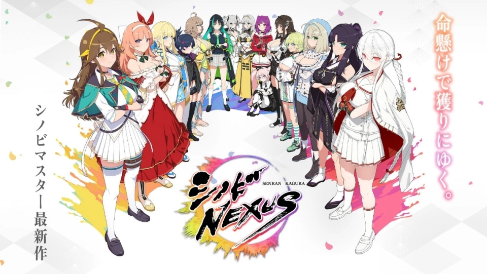 『シノビNEXUS –閃乱カグラ–』Google Playで事前登録開始!