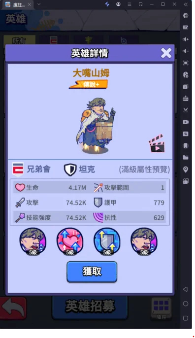 《瘋狂水世界》新手攻略大嘴山姆