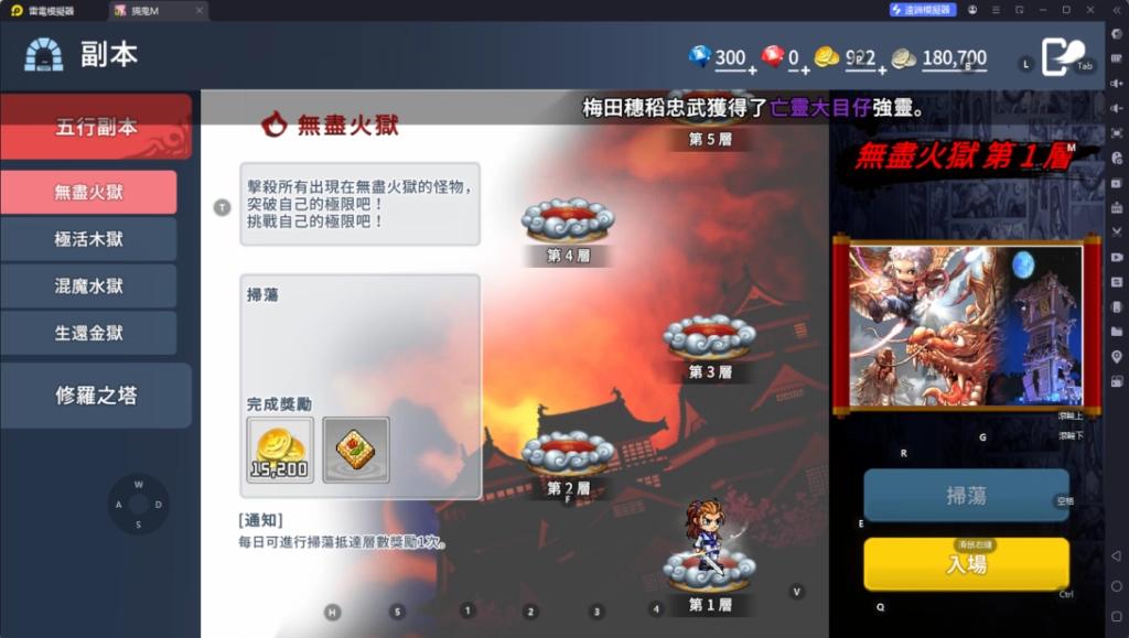 搞鬼M五行副本