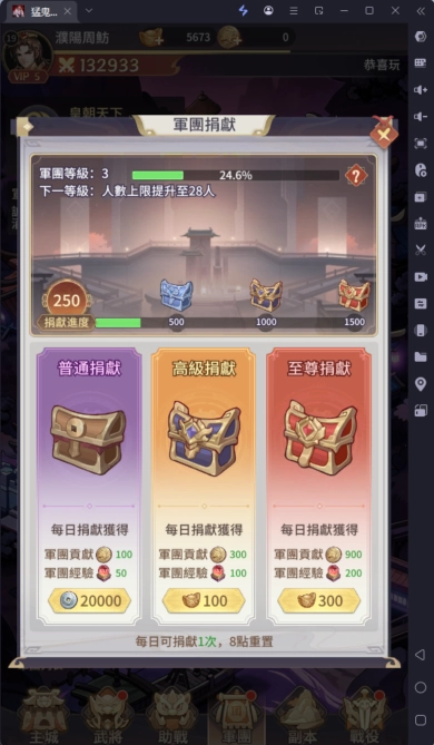 猛鬼三國軍團