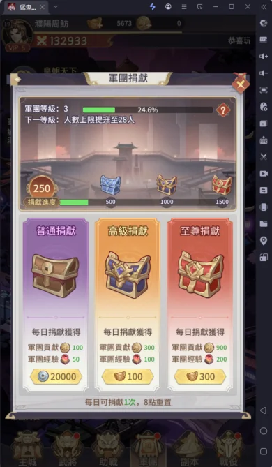 猛鬼三國軍團