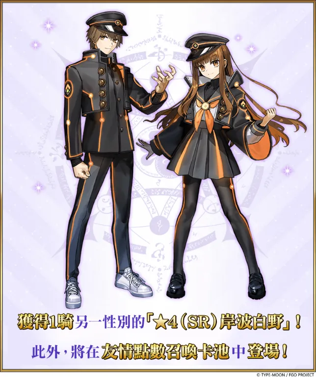 20261022《Fate Grand Order》繁中版_「奏章Ⅱ通關應援｜PU｜奏章Ⅲ常駐主線分支｜戰力增強」 image7