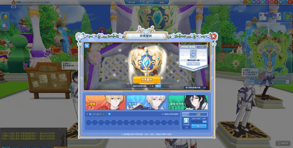 《跑Online》三騎士再度集結!全新「卡美洛競技場」熱血開跑_N image9