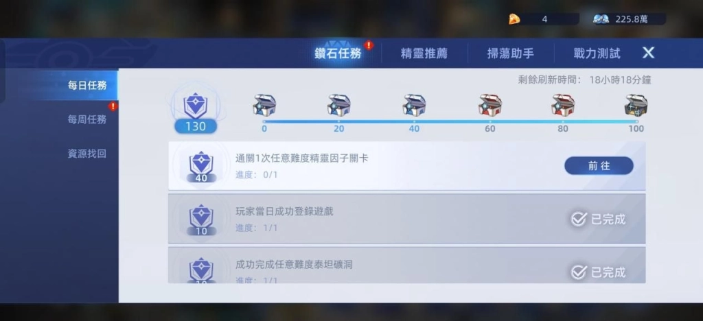 《賽爾號:巔峰之戰》日常任务