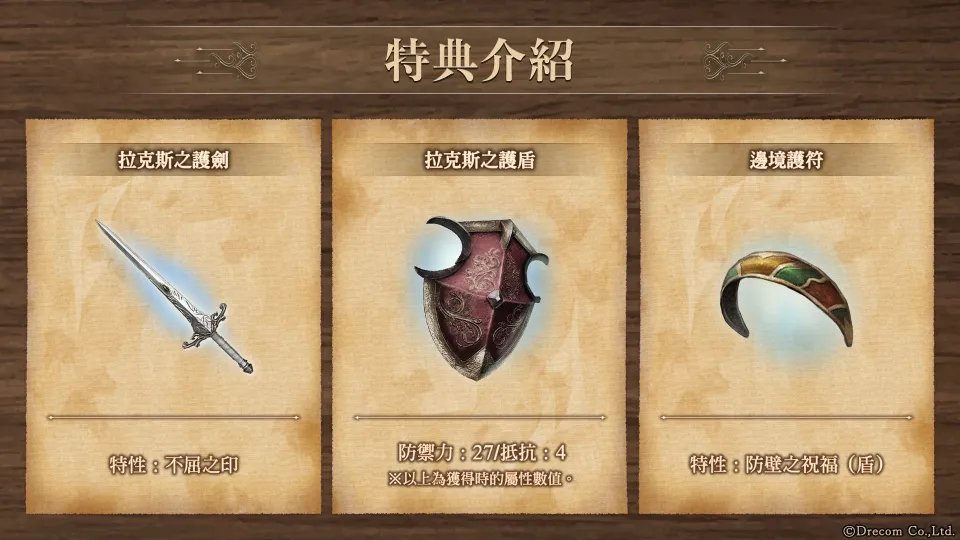 【8月20日1630JST正式發布】《Wizardry Variants Daphne》全球突破400萬次下載 image8