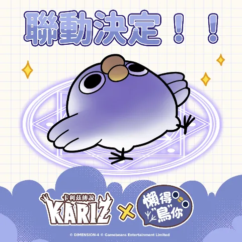20261029_馴龍冒險手遊《卡利茲傳說:暢享新世界》預約開跑 image2