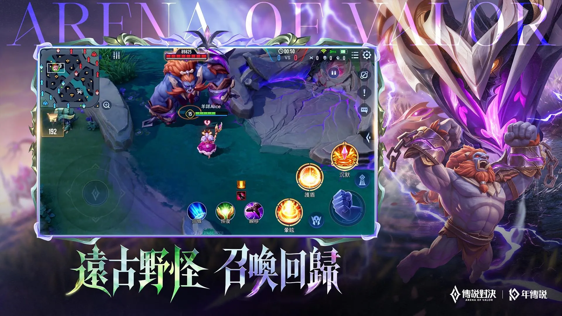 2026-09-24 Garena 新聞稿_《Garena 傳說對決》「十週年裂隙穿梭版本」登場.docx image3