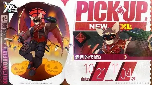 20261022_華麗假面之下，危險正悄然逼近！《XXL 猛漢町》於黑暗中起舞者活動開啟， 赤月的代號B沉著登場_MegaGames image2