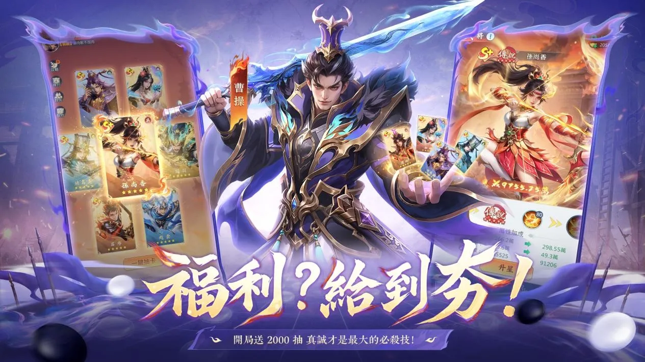 20260924 [新聞稿] 全新三國卡牌《癲狂三國：少年無雙》9月24日正式上線！風雲聯動火爆開啟 百萬現金瓜分活動同步開跑 image5