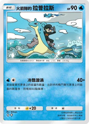 【0820新聞稿】智慧型手機寶可夢卡牌遊戲《Pokémon Trading Card Game Pocket》最新資訊 邪惡組織「火箭隊」在《Pokémon TCG Pocket》中登場！新主題擴充包「火箭隊的野心」將在8月27日登場！ image6
