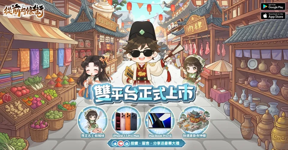 上市新聞稿配圖1