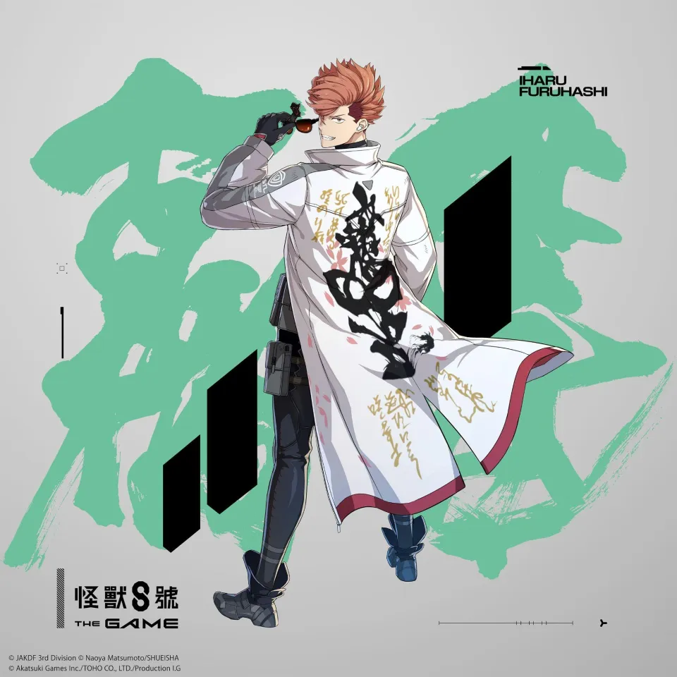 9_1 17_00 後可公開_Akatsuki Games_「怪獸 8號 THE GAME」1 週年活動火熱進行中!主線劇情第二部 1 章「全新的威脅」公開,CLOZER 戰鬥服「古橋伊春」同步實裝! image6