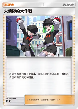 【0820新聞稿】智慧型手機寶可夢卡牌遊戲《Pokémon Trading Card Game Pocket》最新資訊 邪惡組織「火箭隊」在《Pokémon TCG Pocket》中登場！新主題擴充包「火箭隊的野心」將在8月27日登場！ image10