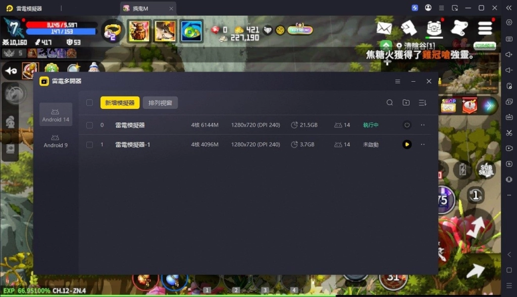 《搞鬼M》日常任務
