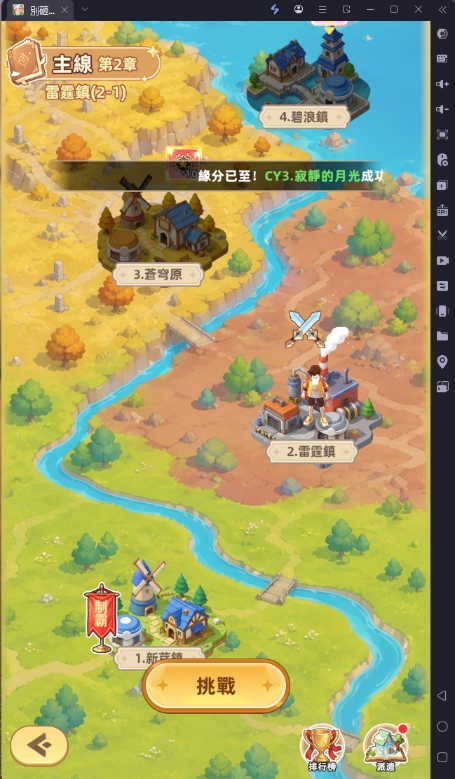 《別砸了!是精靈啦》新手攻略主線系統