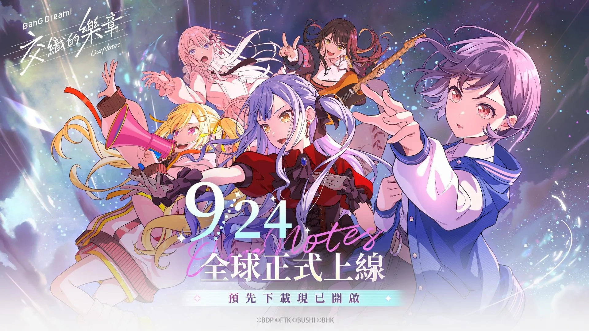【0922新聞稿】《BanG Dream! 交織的樂章》預先下載開啟 image1
