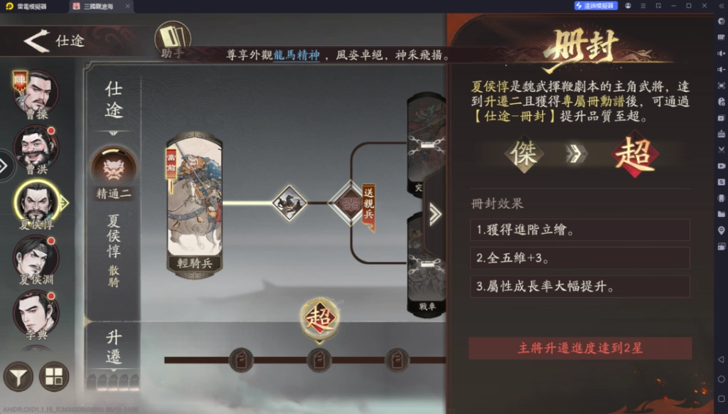 三國觀滄海仕途