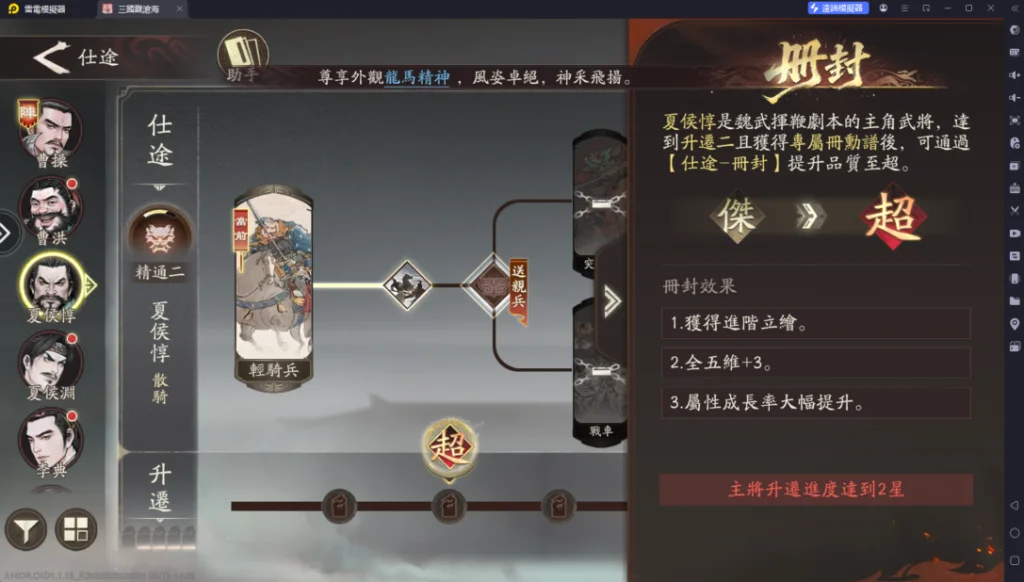三國觀滄海仕途