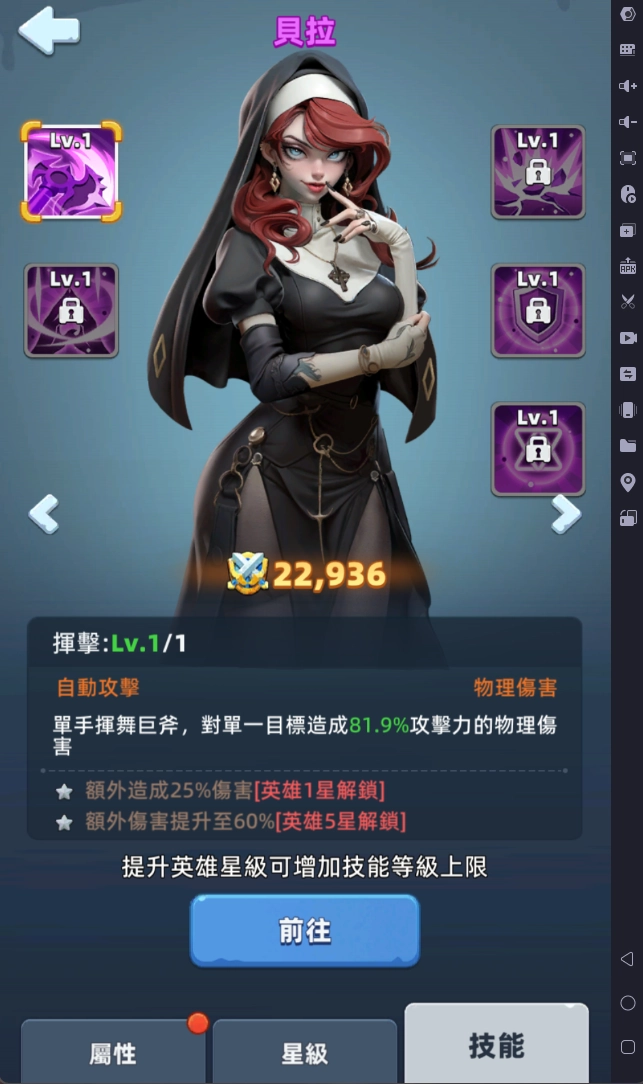 The image displays a character named Bela from a mobile game, showing her stats, abilities, and achievements, with a level of 1.AI-generated content may be incorrect.