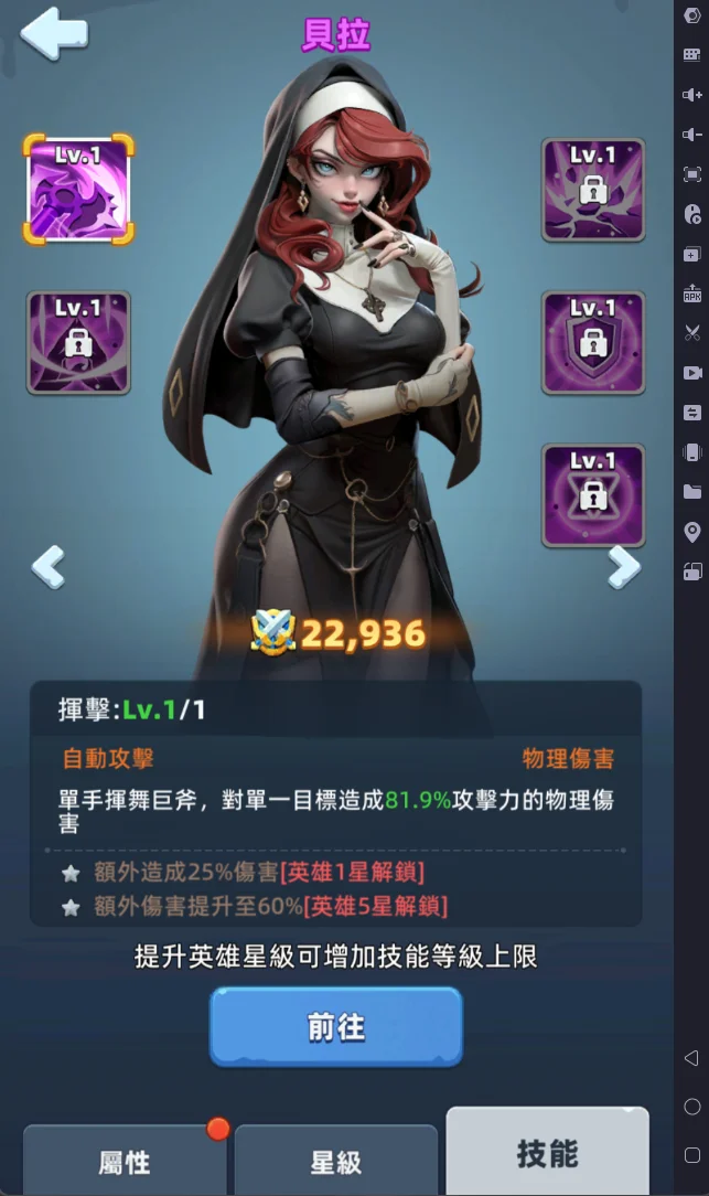 醫起救世界鼠裡逃生角色推薦貝拉