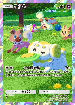 【0924新聞稿】智慧型手機寶可夢卡牌遊戲《Pokémon Trading Card Game Pocket》最新資訊每包內含4張卡牌，且必定封入寶可夢ex！擴充包「高級擴充包MEGA」將在9月30日登場！ image7