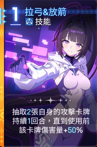 卡厄思夢境希爾德卡牌拉弓&放箭