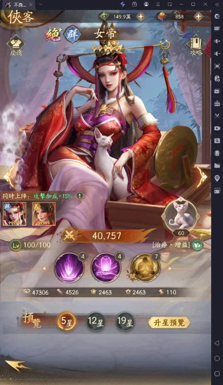 《不良人:破局》首抽角色推薦女帝