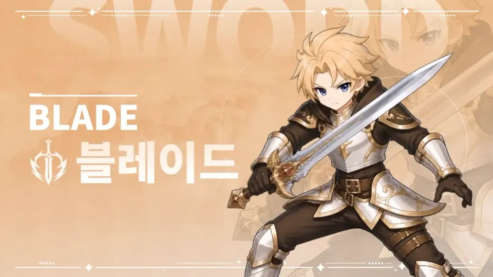 블레이드
