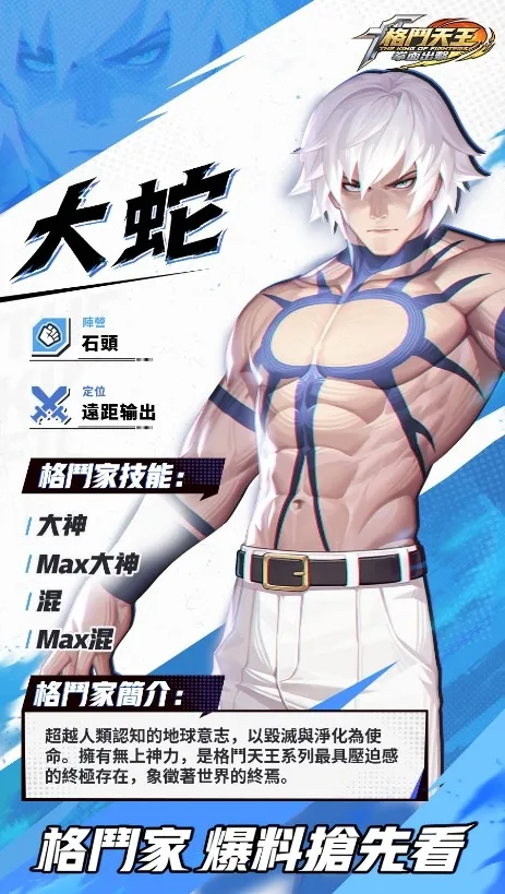 SNK正版授權卡牌RPG《格鬥天王:拳面出擊》上市日確定!經典格鬥家再集結! image4