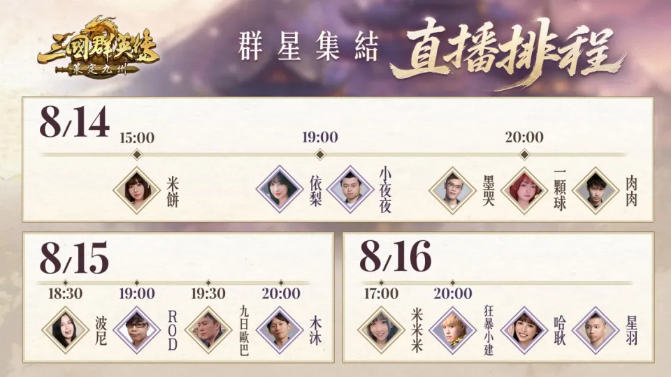 \\server01\STR\共用\6.【社群】新聞稿\2026年8月12日\02_1920x1080_2.jpg