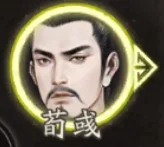 三國觀滄海