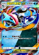 【1020新聞稿】智慧型手機寶可夢卡牌遊戲《Pokémon Trading Card Game Pocket》最新資訊 不管是收藏還是對戰，都將在最新的更新中變得更輕鬆、更有趣！新擴充包「雙元融合」將在10月29日登場！ image5