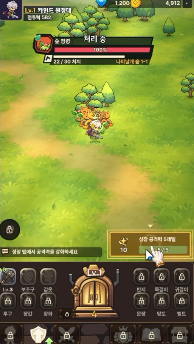 자동 전투와 방치 보상 활용법