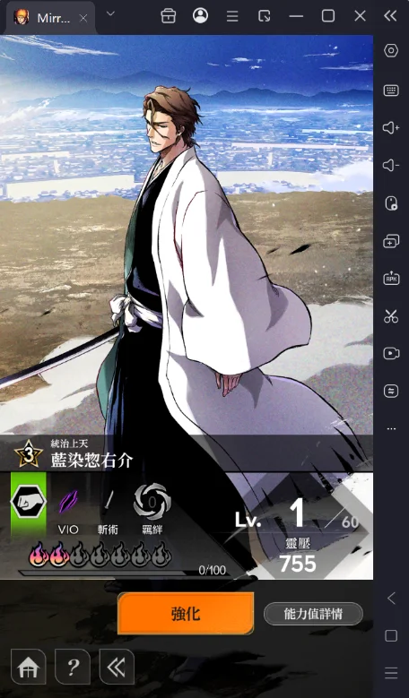 《BLEACH Mirrors High》新手攻略角色藍染