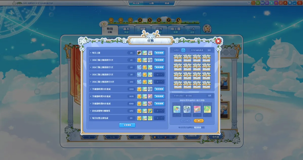 《跑Online》三騎士再度集結!全新「卡美洛競技場」熱血開跑_N image7