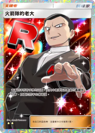 【0820新聞稿】智慧型手機寶可夢卡牌遊戲《Pokémon Trading Card Game Pocket》最新資訊 邪惡組織「火箭隊」在《Pokémon TCG Pocket》中登場！新主題擴充包「火箭隊的野心」將在8月27日登場！ image11
