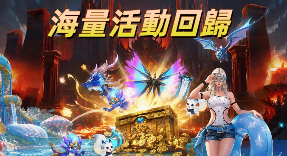 活动回归_16x9主视觉_副本