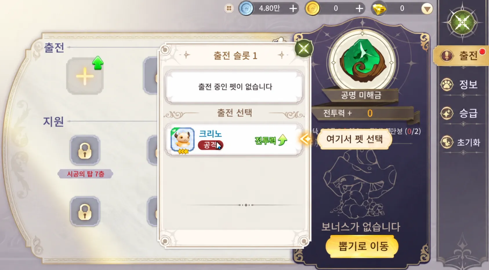 초반 레벨업과 메인 퀘스트 진행 순서