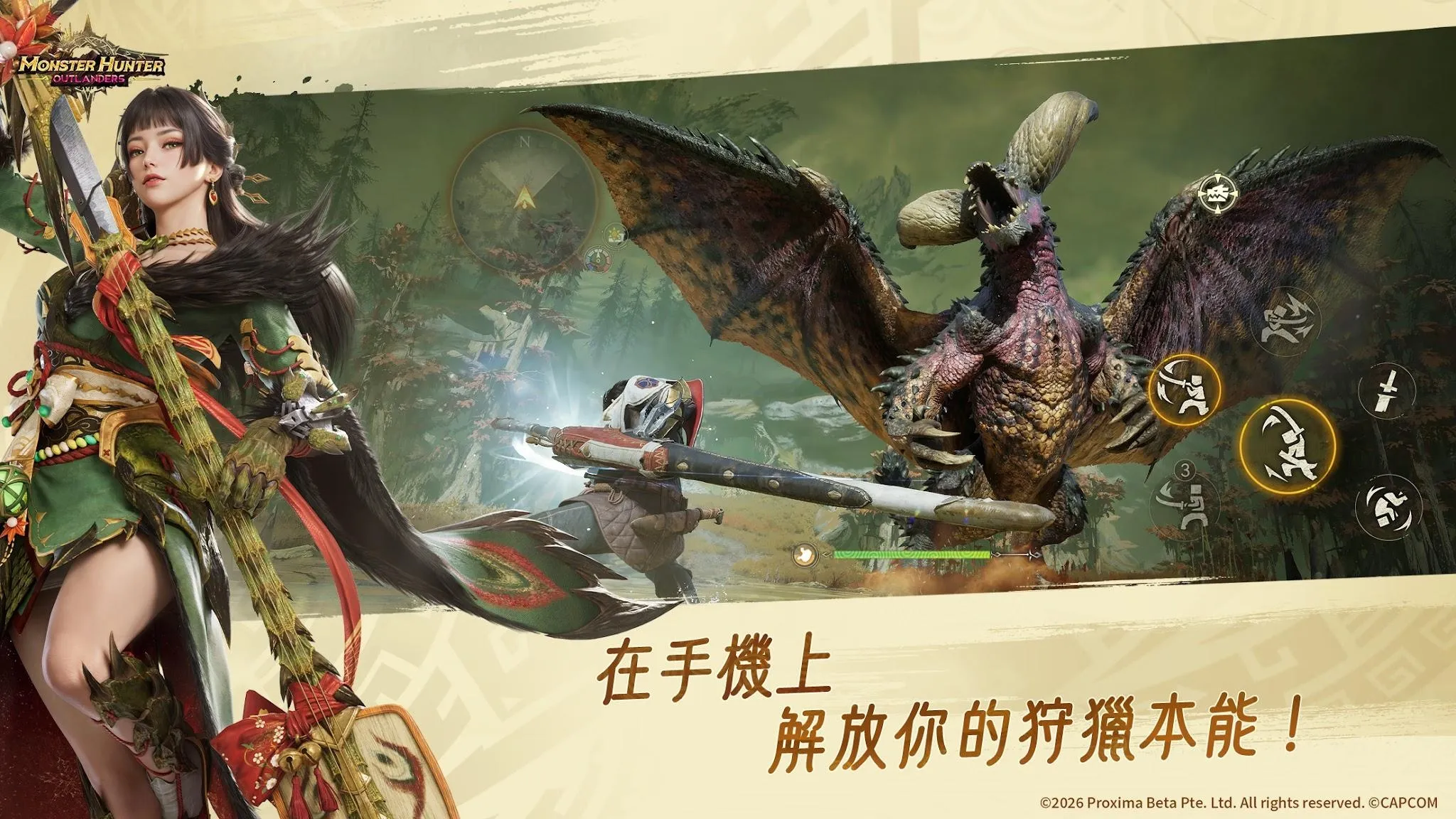 2026-10-29 Garena 新聞稿_狩獵解禁！《魔物獵人：旅人》於今日10月29日正式上市！ image5