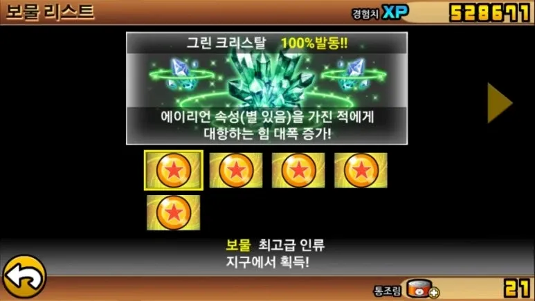 냥코 대전쟁 공략 초보자 완전 가이드 image5