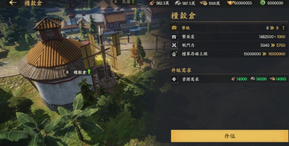 三國群英傳策定九州建築升級
