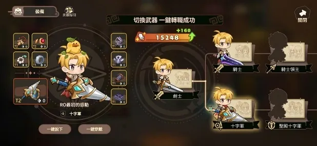 《RO 仙境傳說:口袋戰記》刪檔測試「破浪終測」招募啟動! image5
