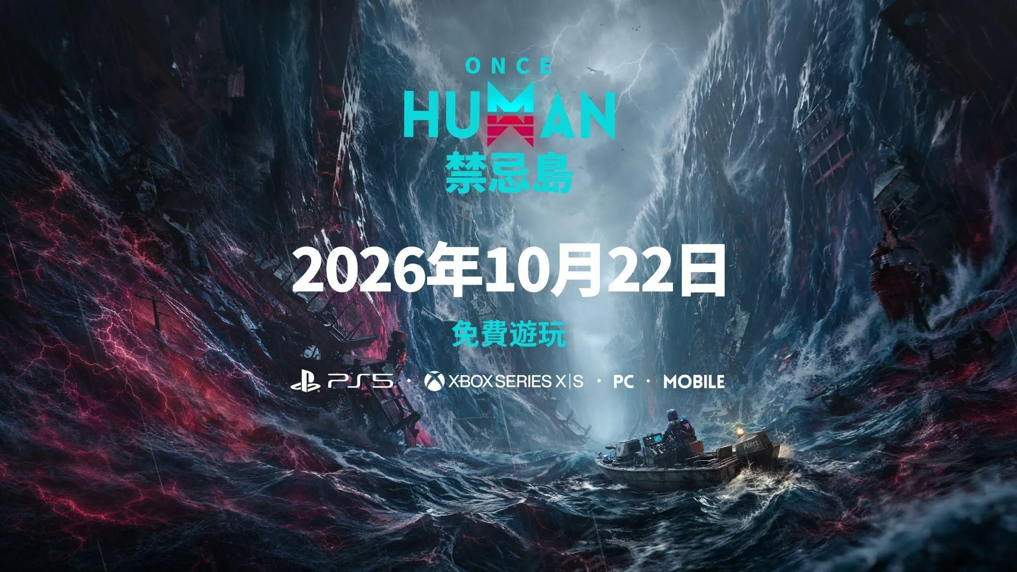 261022_《Once Human》史上最大海洋版本「禁忌島」10 月 22 日全球上線！打造海上堡壘探索未知深海 image1