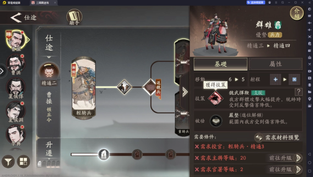 三國觀滄海角色精通