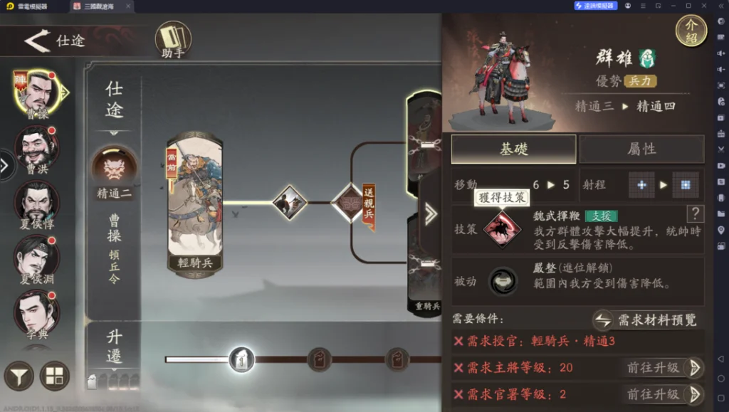 三國觀滄海角色精通