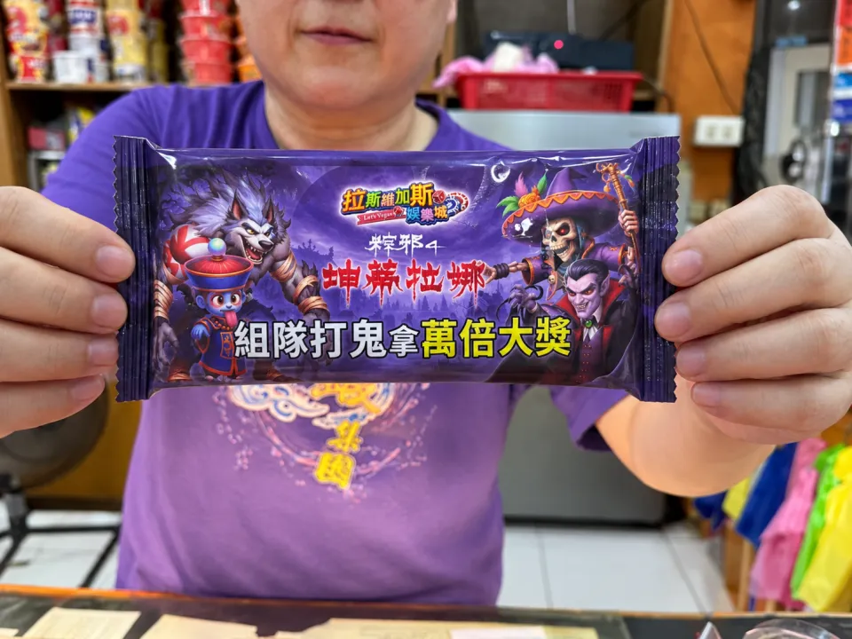 《拉斯維加斯娛樂城》攜手《粽邪4》打造沉浸式打鬼體驗v2 image3