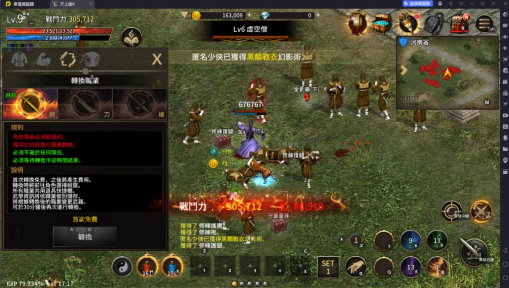 《天上碑K》新手攻略職業